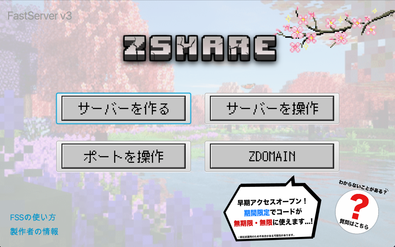 FastServer ZSHARE Fastserver zshare